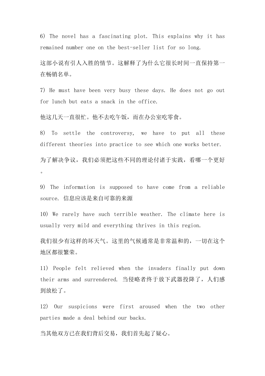 全新大学英语综合教程2unit6 选词填空cloze.docx_第2页