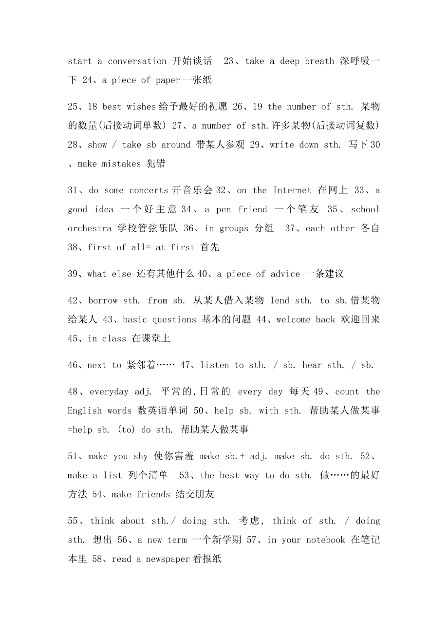 外研年级上册英语单词短语句型复习资料.docx_第2页