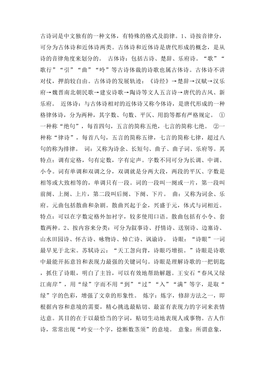 兰亭诗王羲之阅读答案.docx_第3页