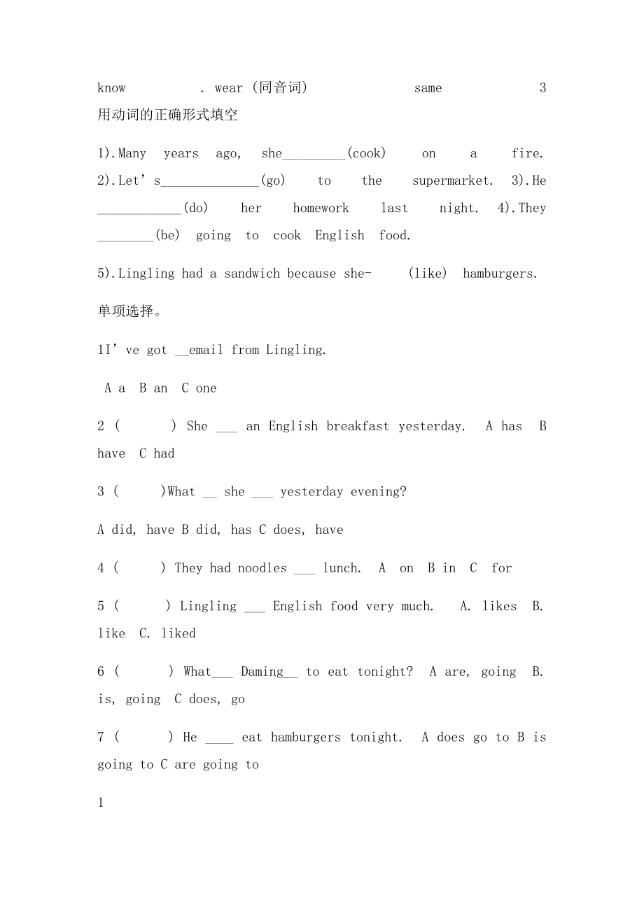 外研五年级英语下册练习.docx_第2页