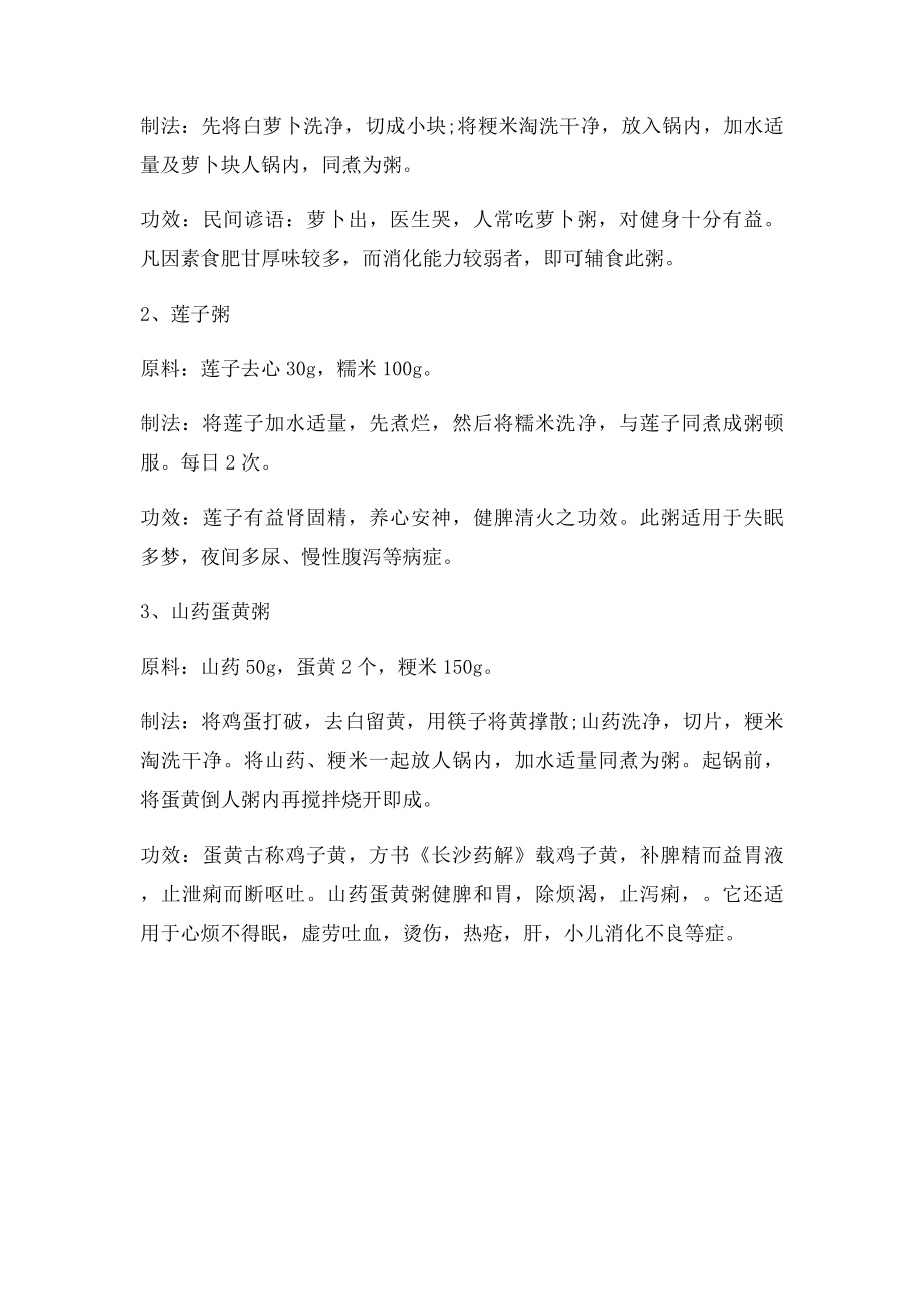 只需三步即可排出肝脏毒素.docx_第2页