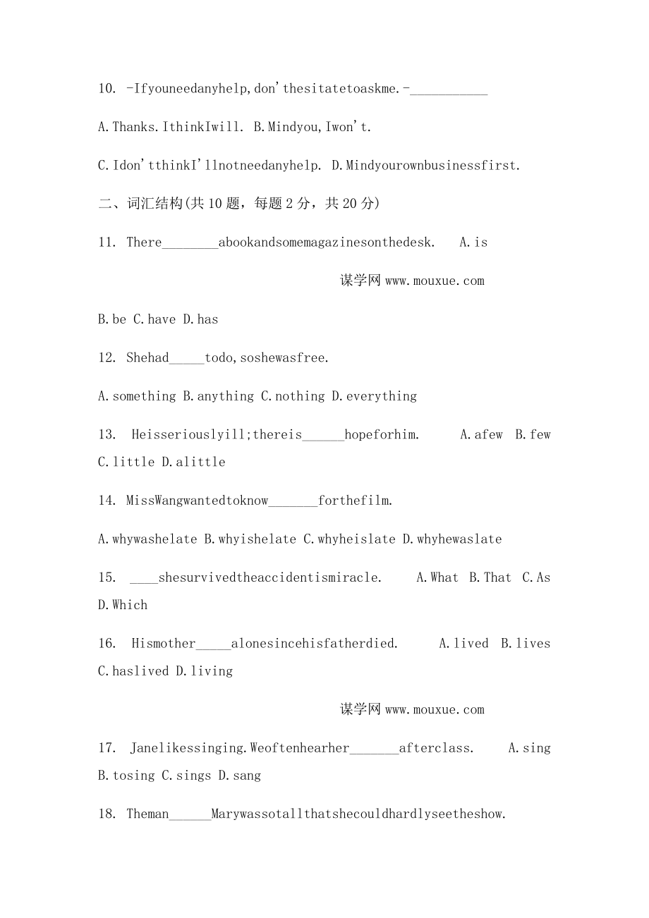 北京大学16秋季《大学英语1第二组》课程作业.docx_第3页