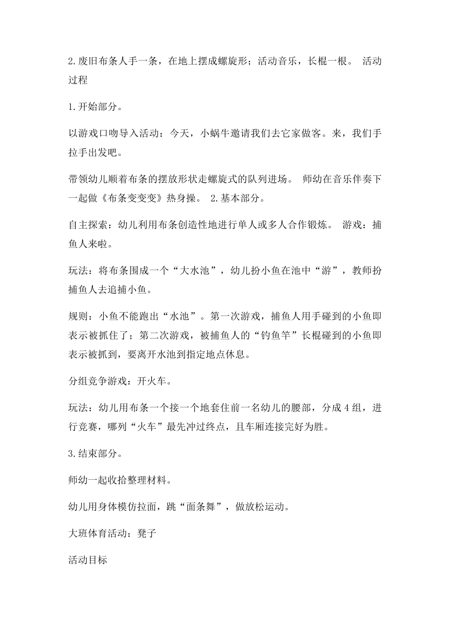 健康案例分析.docx_第3页