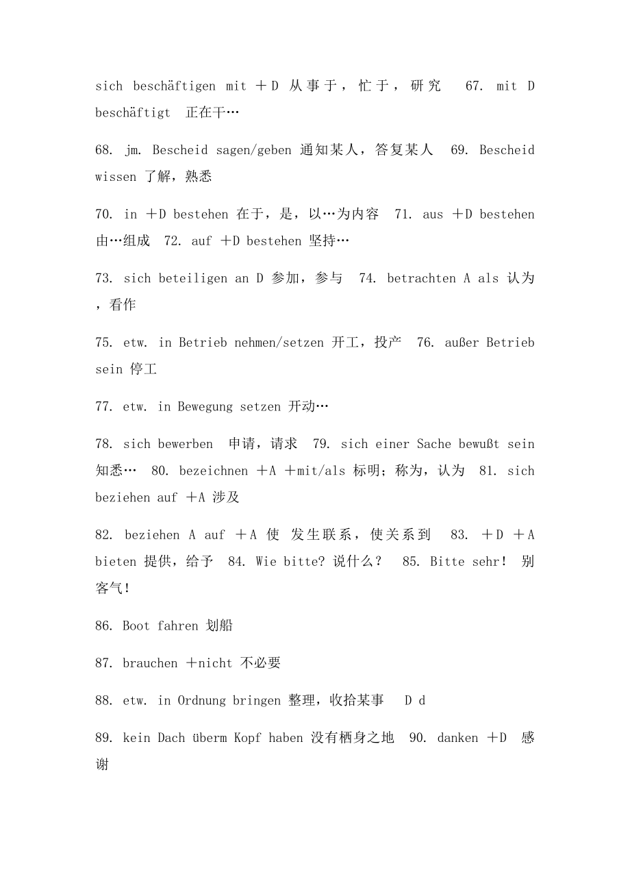 以字母开头的500个常用德语动词.docx_第3页