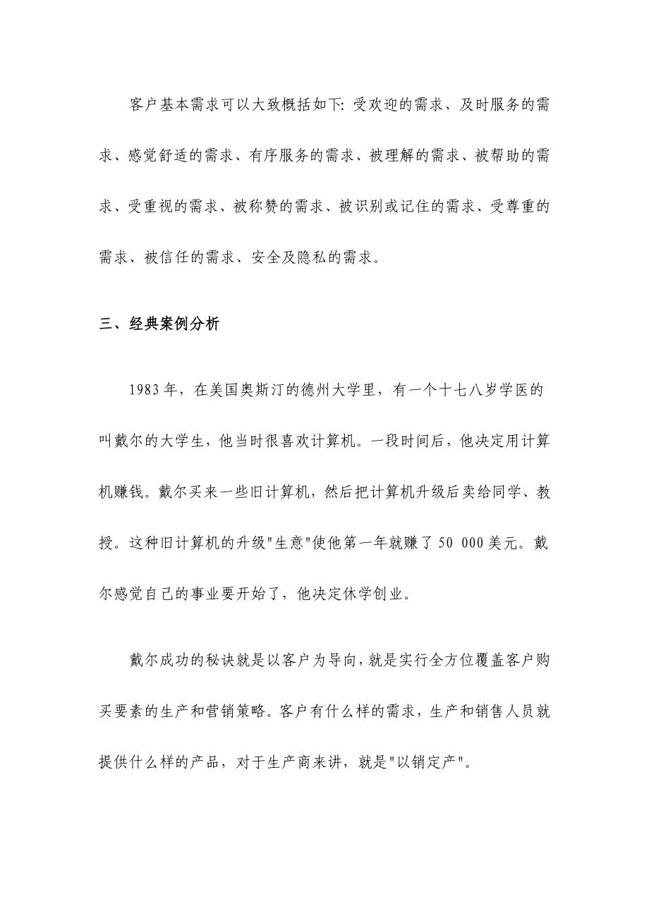 MBA管理类016——阿尔巴德定理.doc_第2页