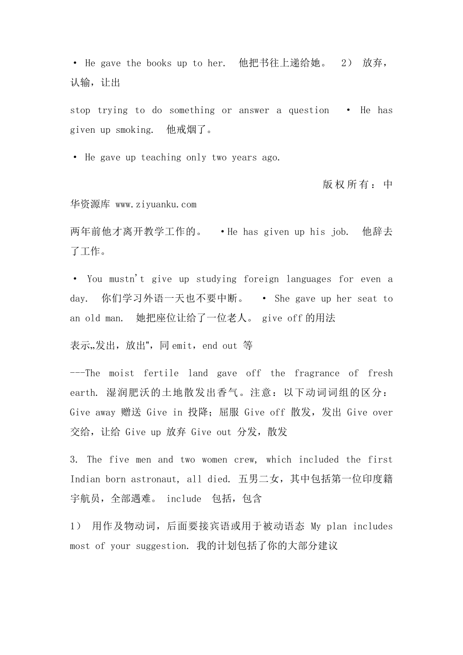 名校备课高一英语北师大必修1同步辅导与测试Unit2 lesson4 superhero.docx_第2页