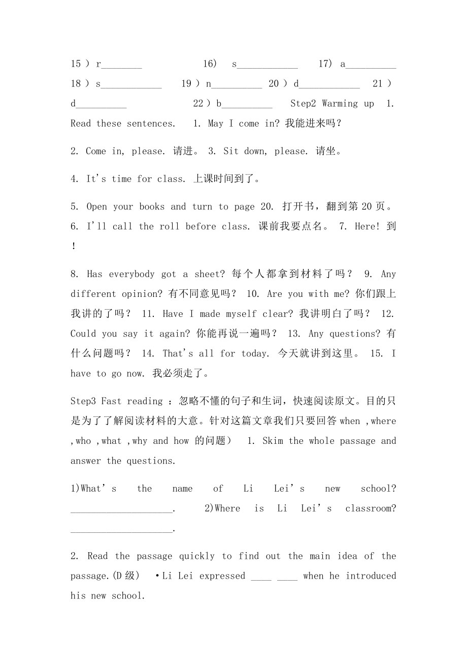 基础模块 英语 上册 教案全集.docx_第2页