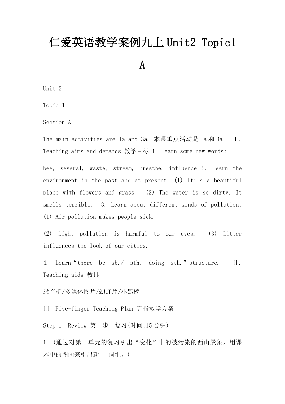 仁爱英语教学案例九上Unit2 Topic1 A.docx_第1页