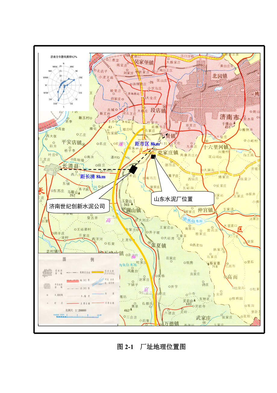 济南世纪创新水泥有限公司产能替换270万ta水泥粉磨站生产线项目环境影响评价报告书.doc_第3页