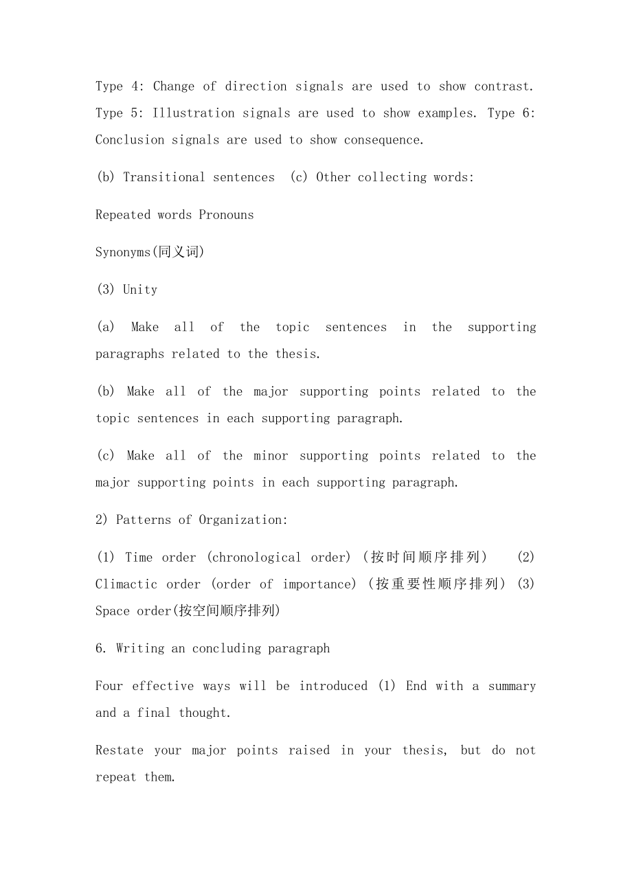 南师大英语写作复习资料.docx_第2页