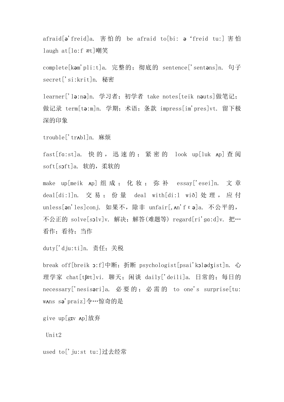 人教九年级英语上册单词.docx_第2页