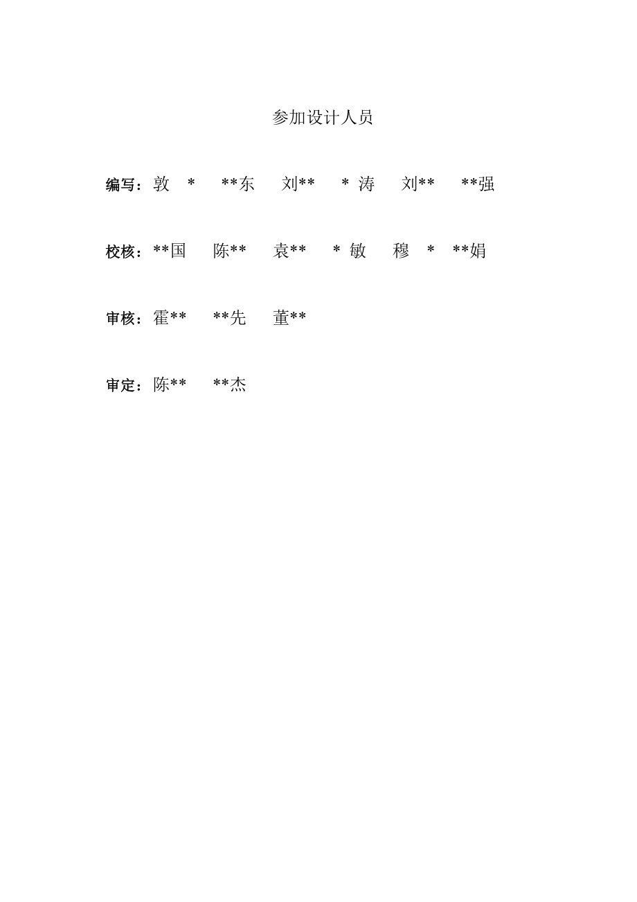 甜蜜素项目可行报告.doc_第3页