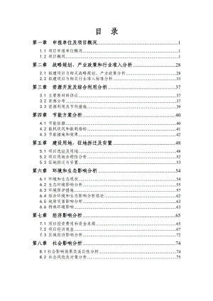 xx公司产1万件古典家具项目申请报告.doc