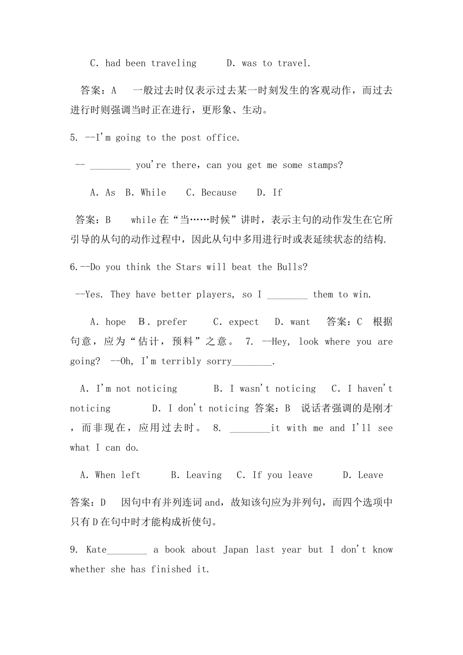 名校备课高一英语北师大必修1精品同步练习Unit1Lesson Relaxing.docx_第2页