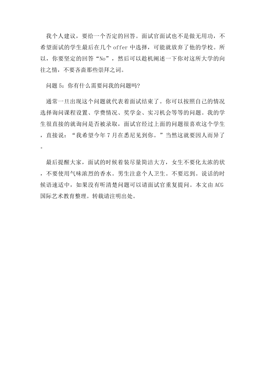 国外大学老师招生面试常问的问题.docx_第2页