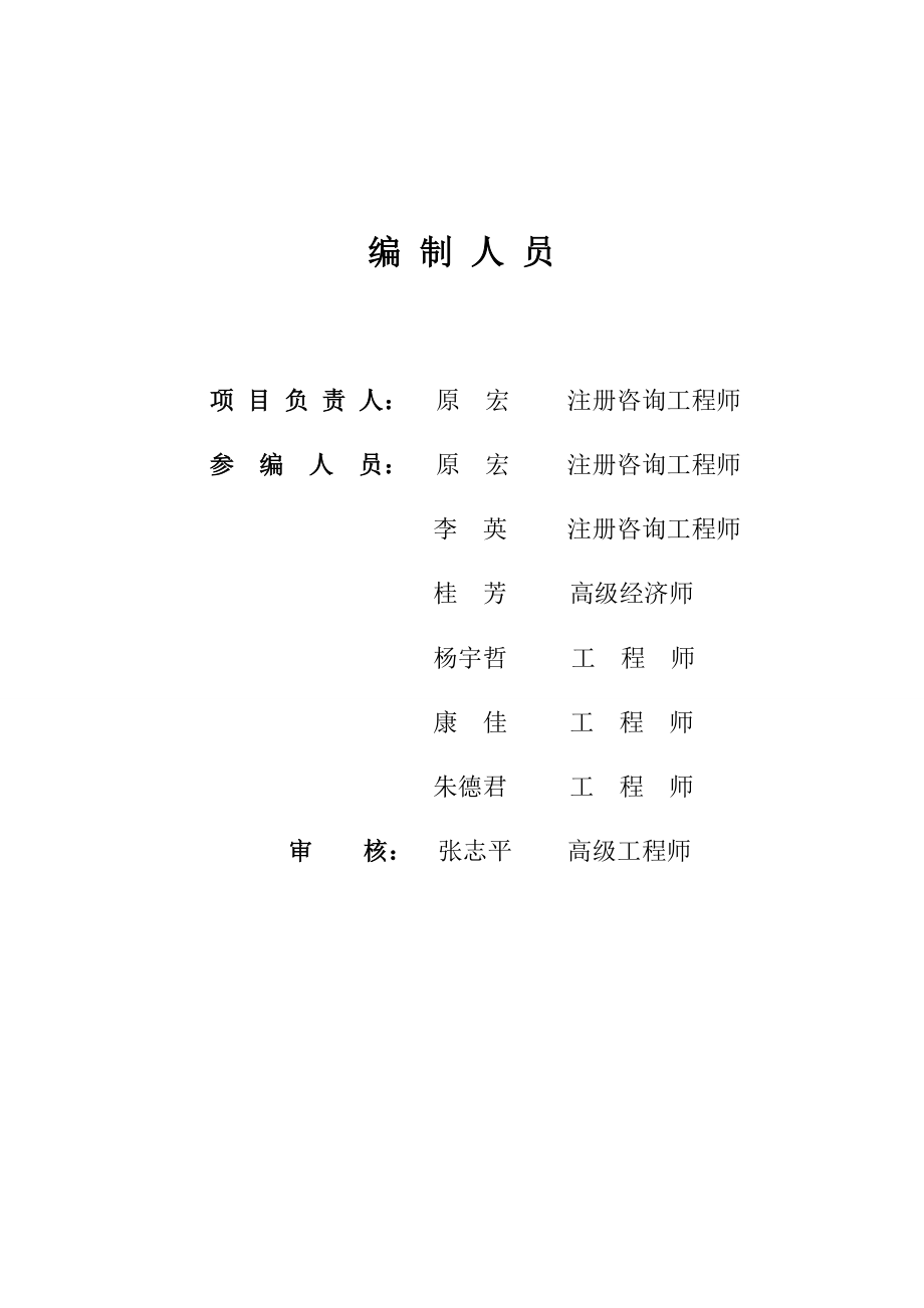 武警哈尔滨市消防支队利用美国进出口银行主权担保融资贷款方式采购消防装备项目可行性研究报告.doc_第3页