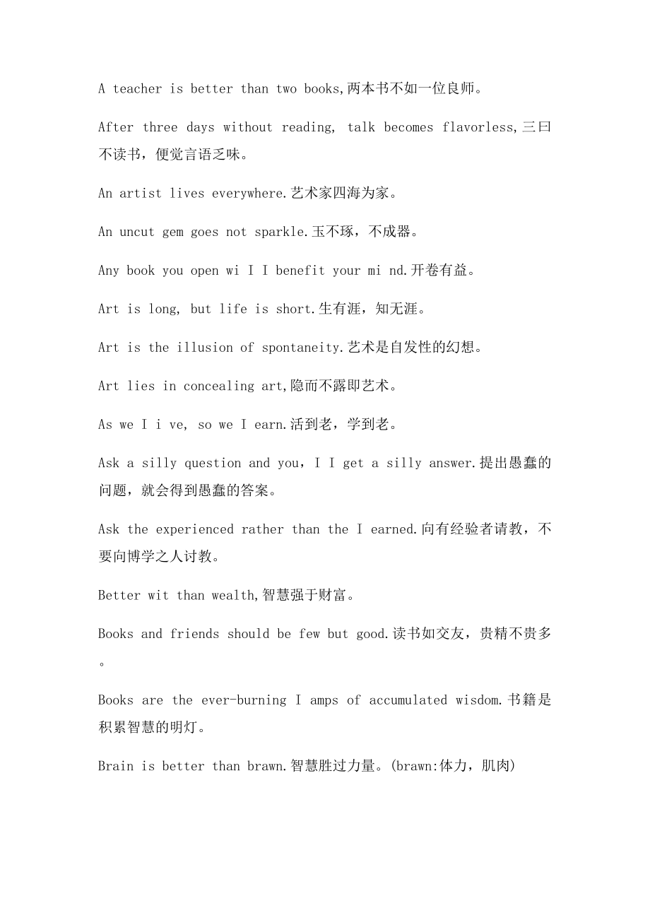 关于学习的英语谚语.docx_第3页