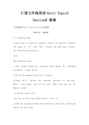 仁爱七年级英语Unit1 Topic3 SectionB 教案.docx