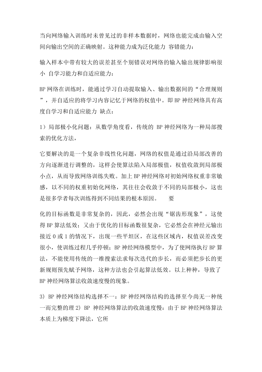 哈工大智能仪器补充资料整理.docx_第2页