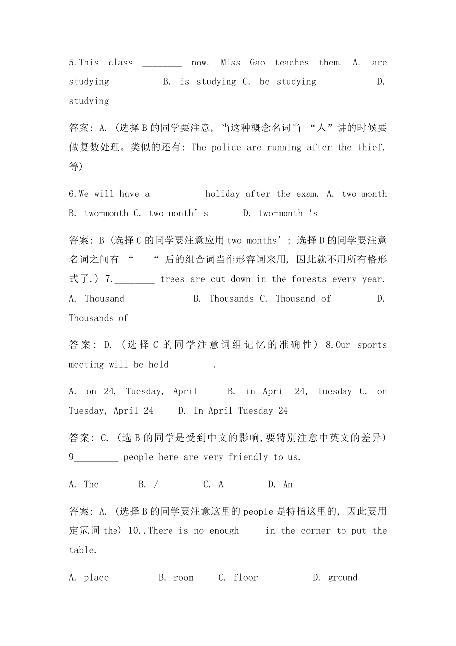 初中英语易错题集锦名词冠词.docx_第2页