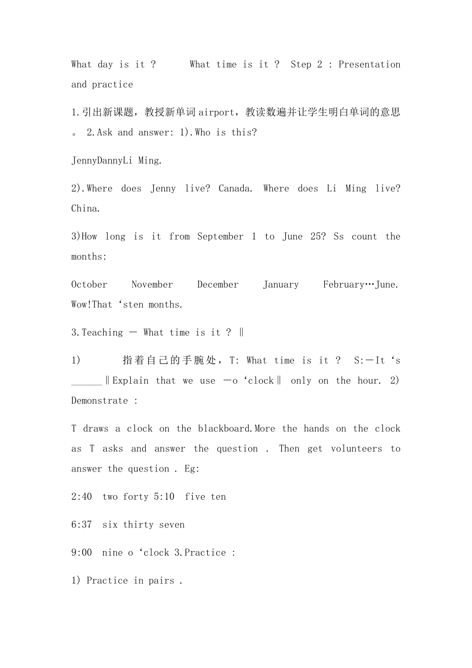 冀教英语六年级上册教案.docx_第2页