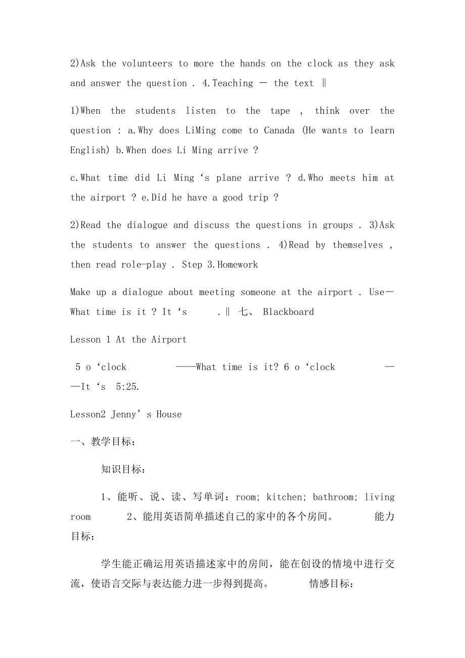 冀教英语六年级上册教案.docx_第3页