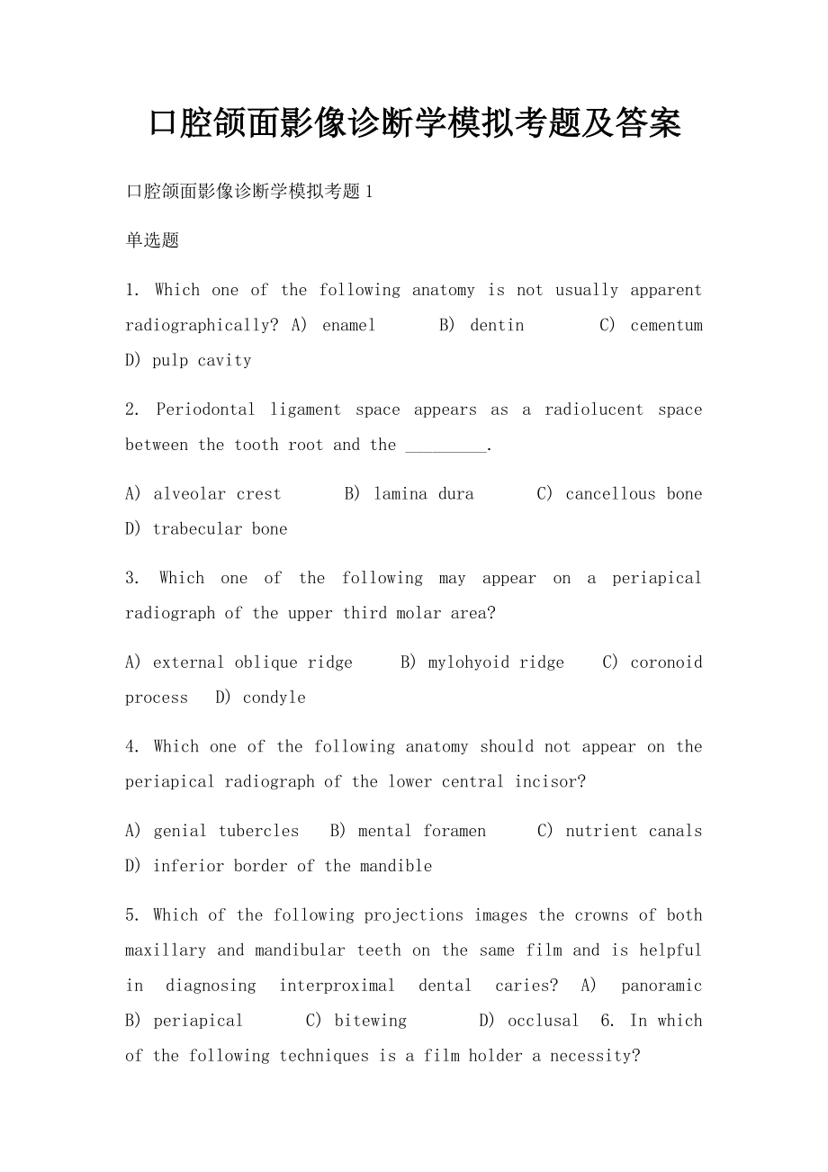 口腔颌面影像诊断学模拟考题及答案.docx_第1页