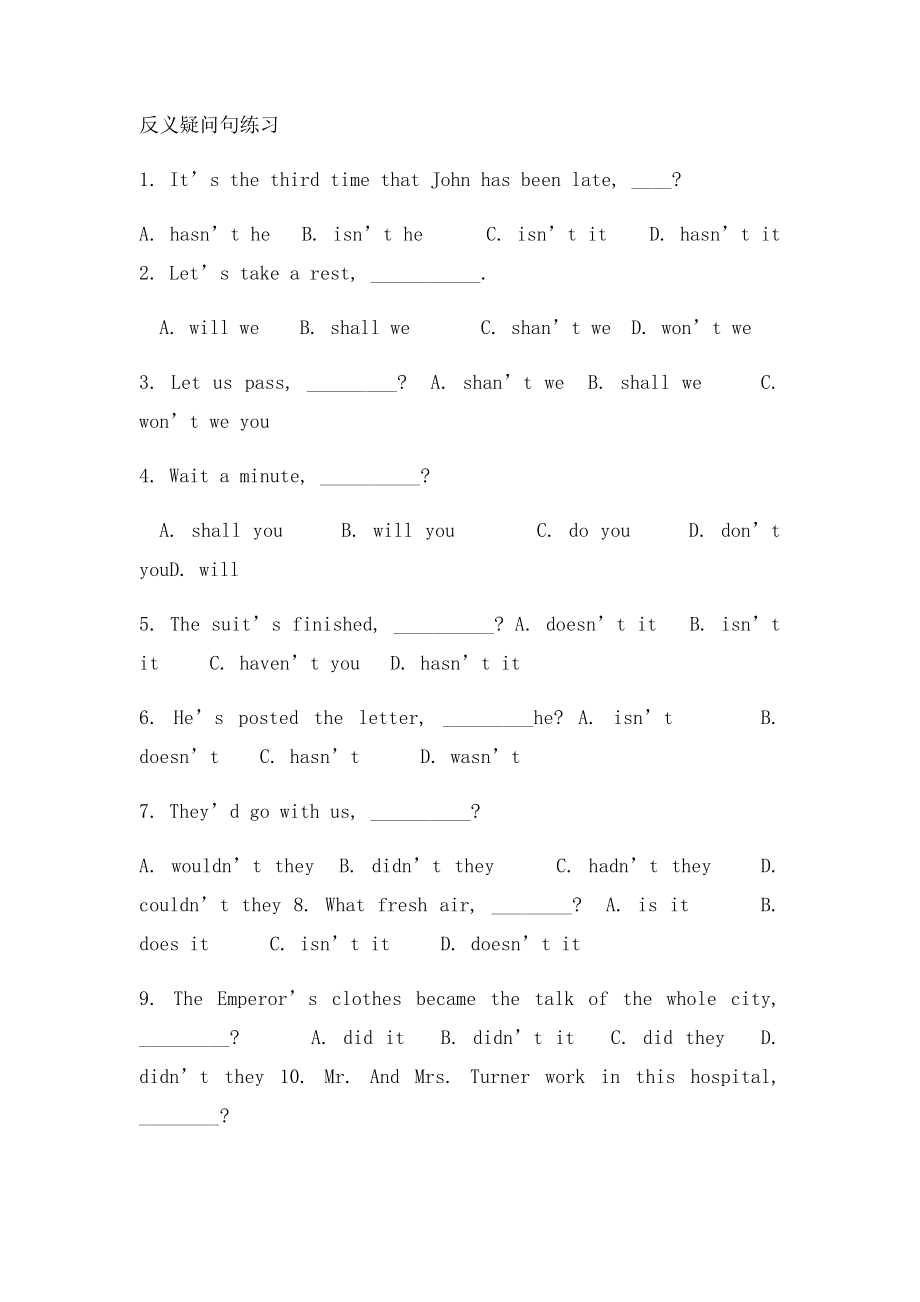 反义疑问句练习题目.docx_第2页