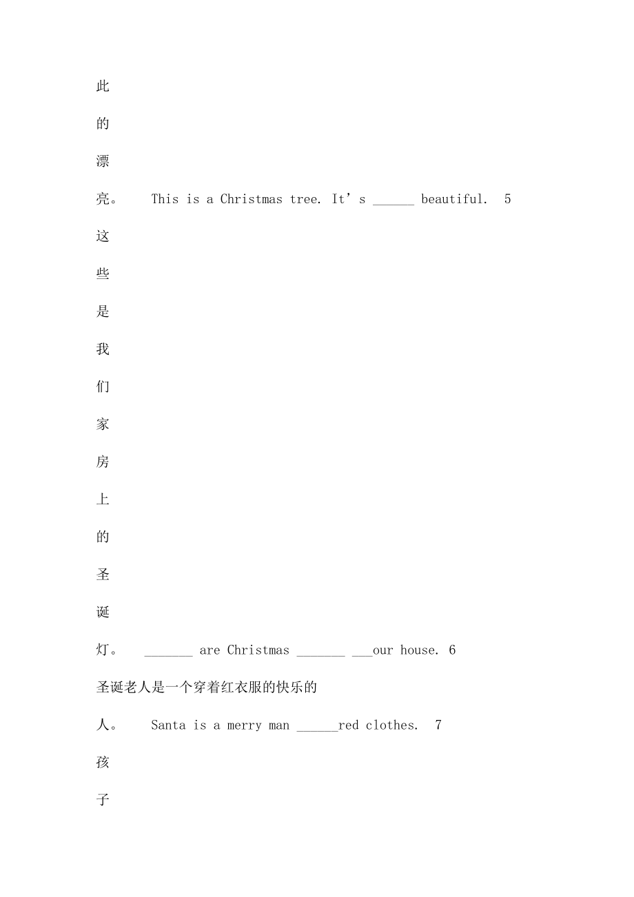 冀教六年级英语上册第四单元英汉互译.docx_第2页