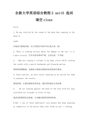 全新大学英语综合教程2 unit5 选词填空cloze.docx