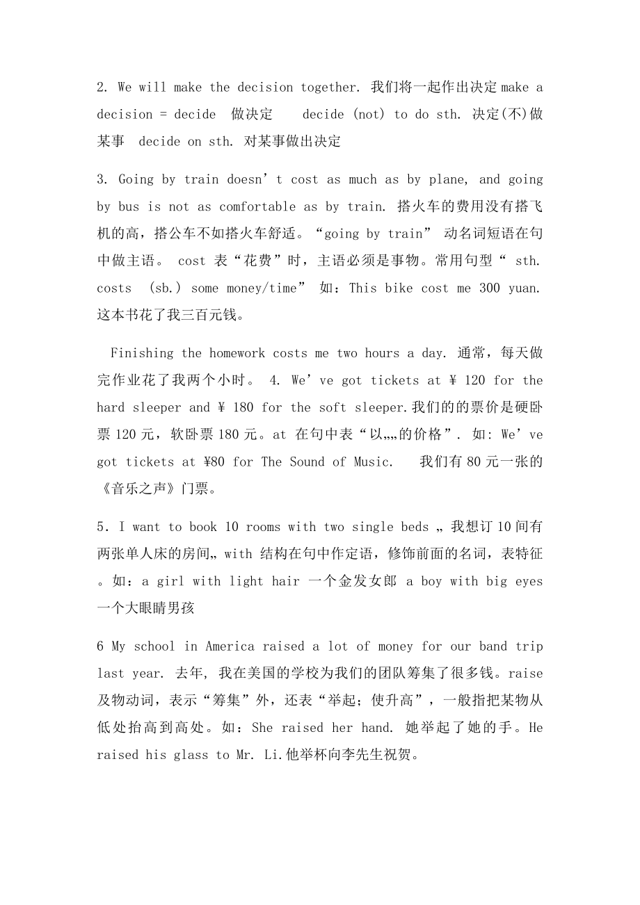 仁爱年级英语下册第六单元备课教案.docx_第2页