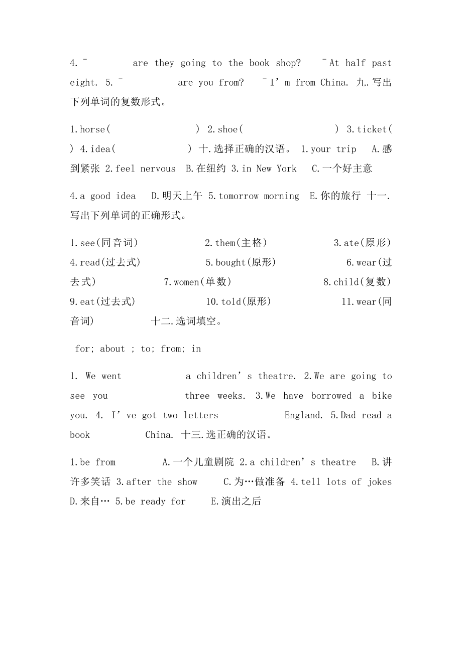 五年级下册用所给单词的适当形式填空.docx_第3页