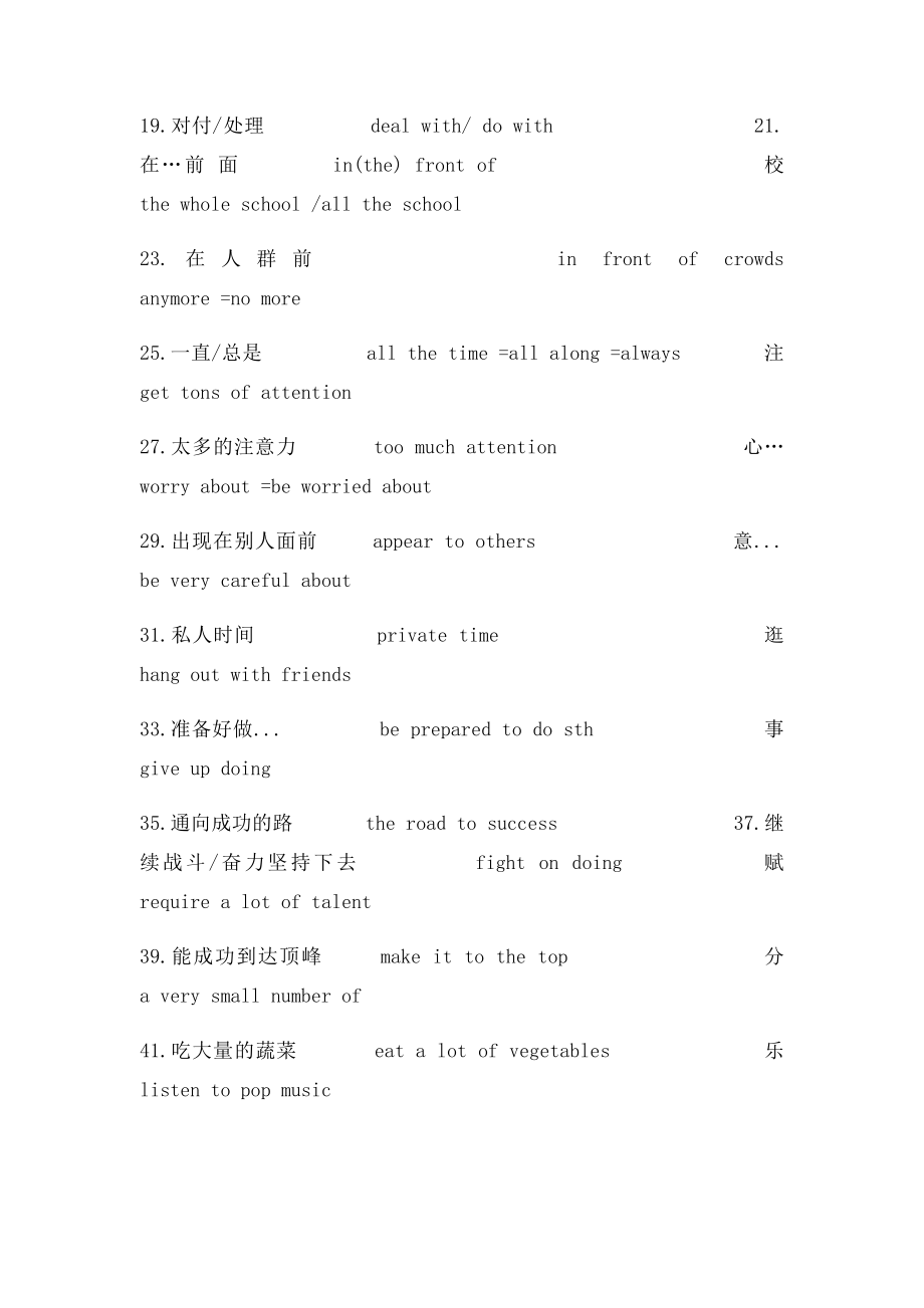 人教九年英语第四单元词组英语.docx_第2页