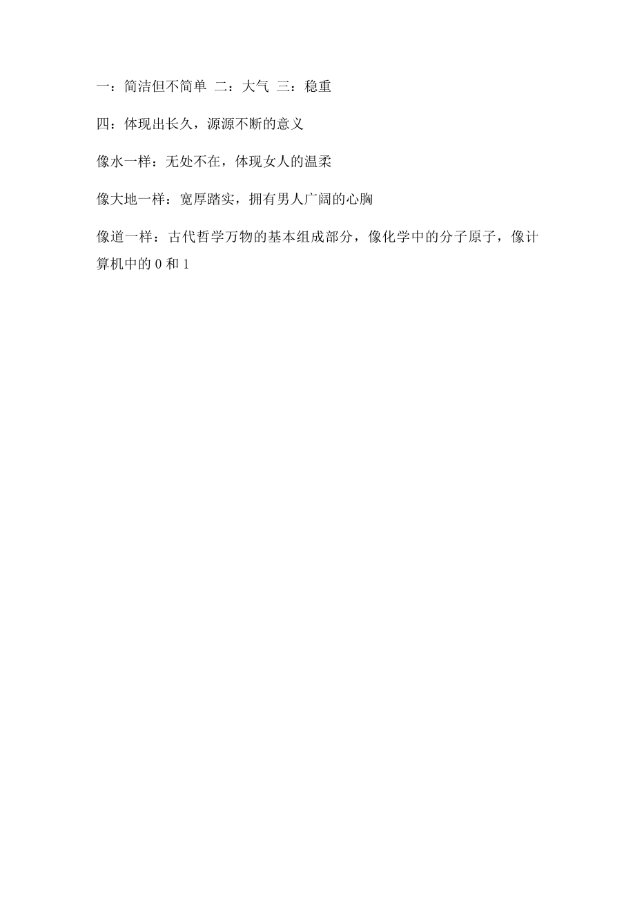 公司logo设计要求.docx_第3页