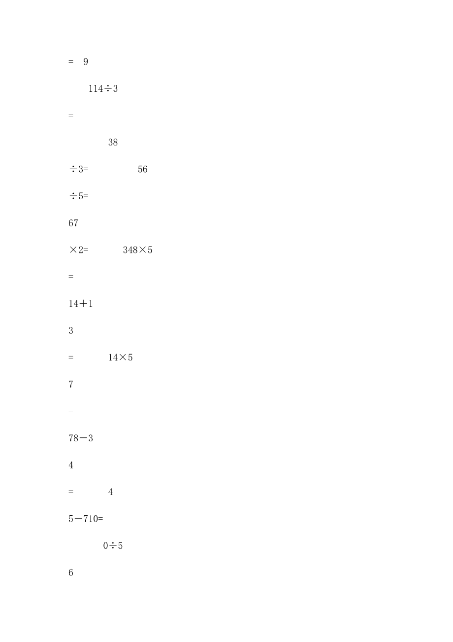 六年级口算练习题.docx_第2页