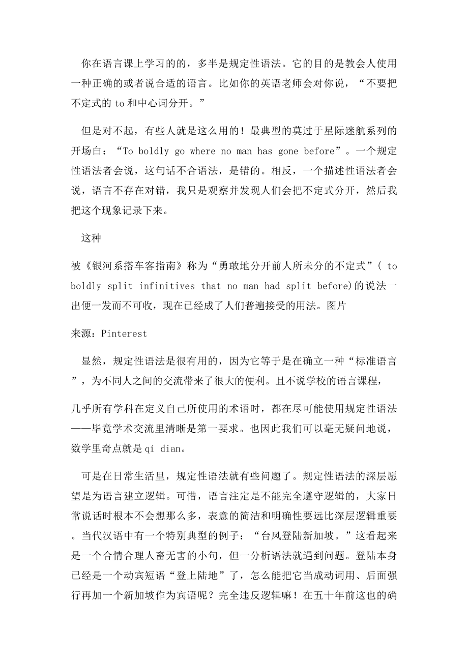 奇点到底该念啥？物理学数学里都少不了它.docx_第3页