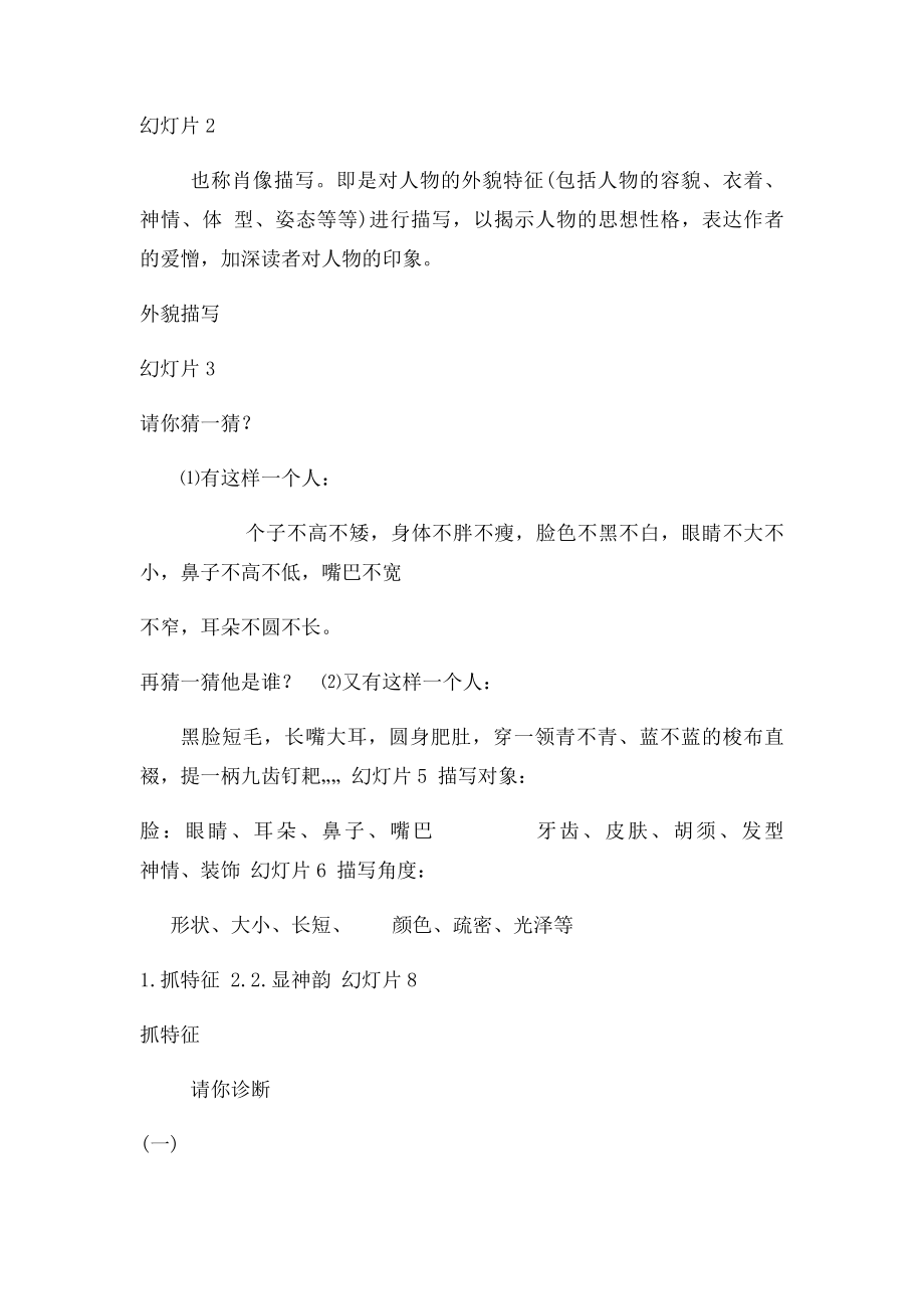 作文一份啊.docx_第3页