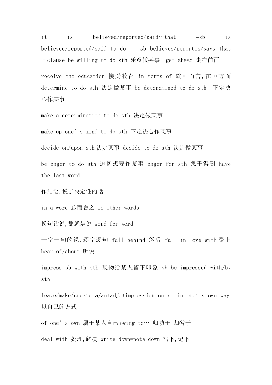 北师大英语必修五unit3 词汇短语整理.docx_第3页