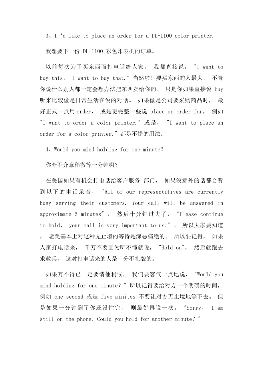 商务英语接电话礼仪.docx_第2页