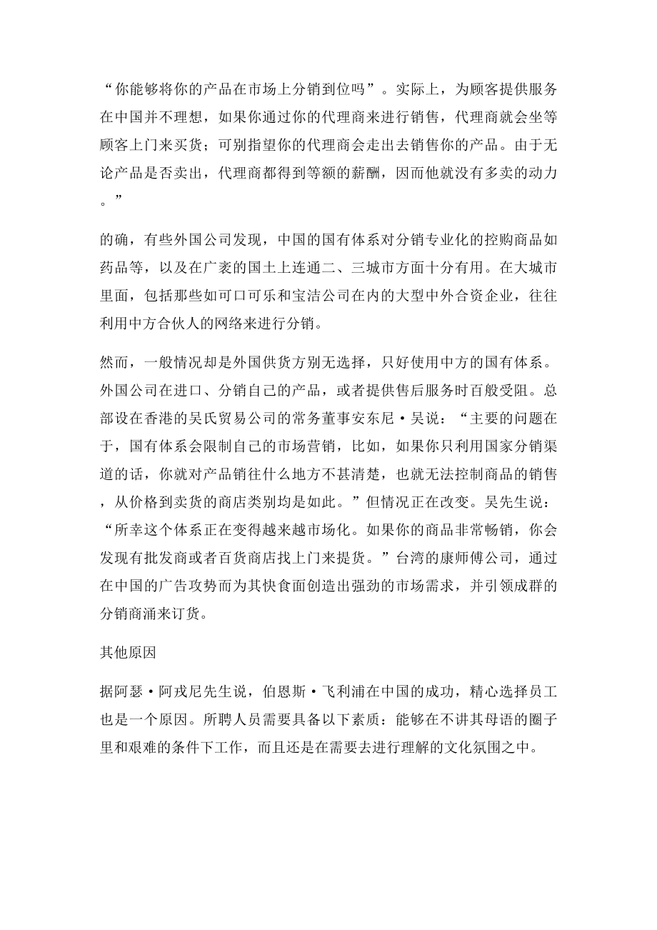 伯恩斯案例.docx_第2页