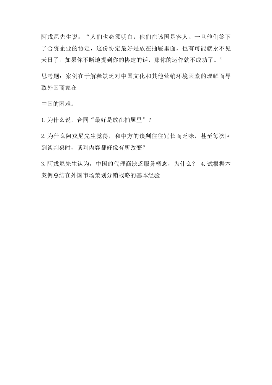 伯恩斯案例.docx_第3页