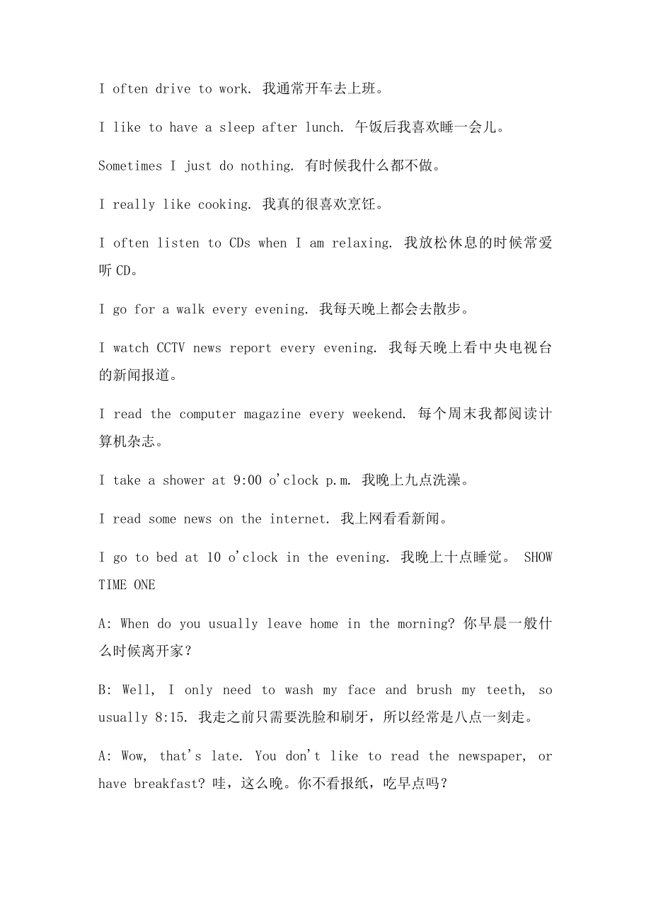 从零开始学口语我身边的英语口语我的一天.docx_第2页