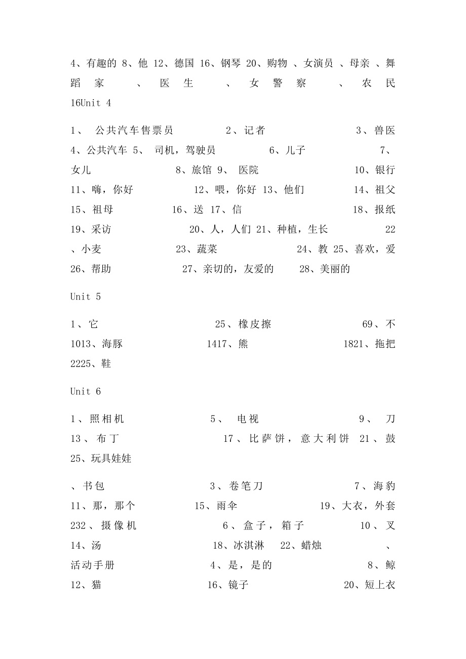 人教新小学英语五年级上册单词表.docx_第2页