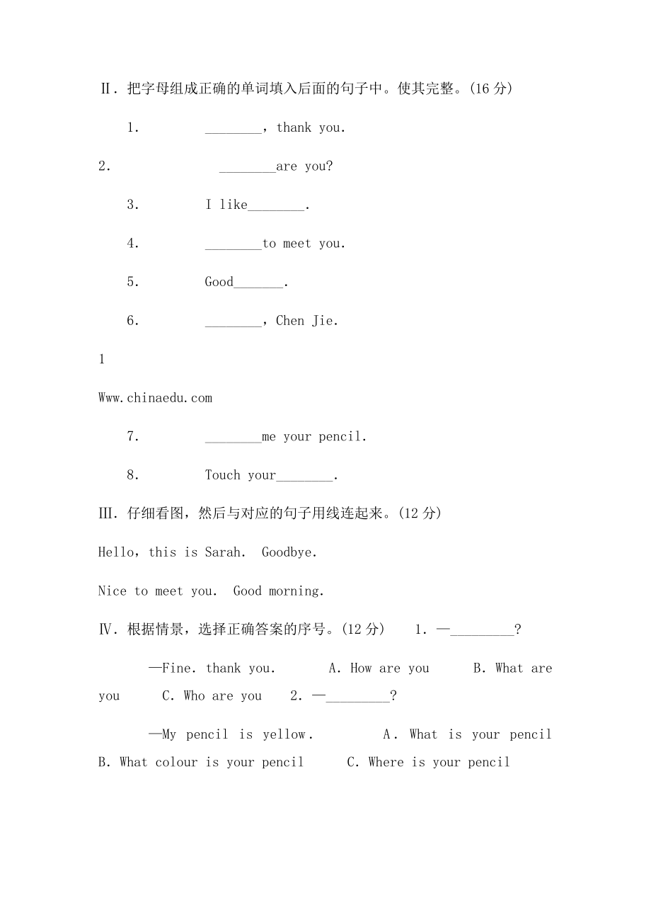 人教pep小学三年级上学期期中考试英语试.docx_第2页