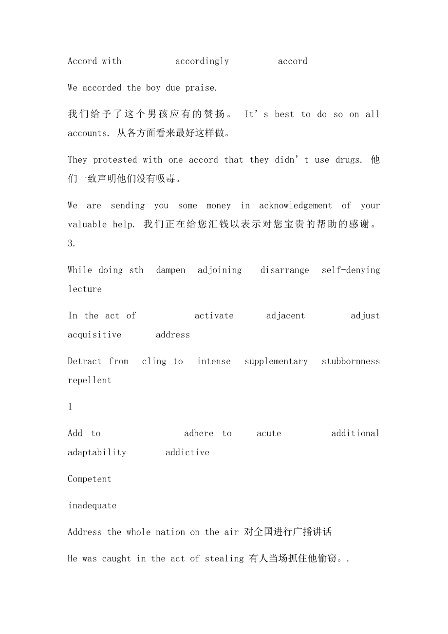 六级词汇98组答案.docx_第2页