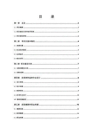 江永县黑山国有林场珍贵树种培育示范基地实施方案.doc