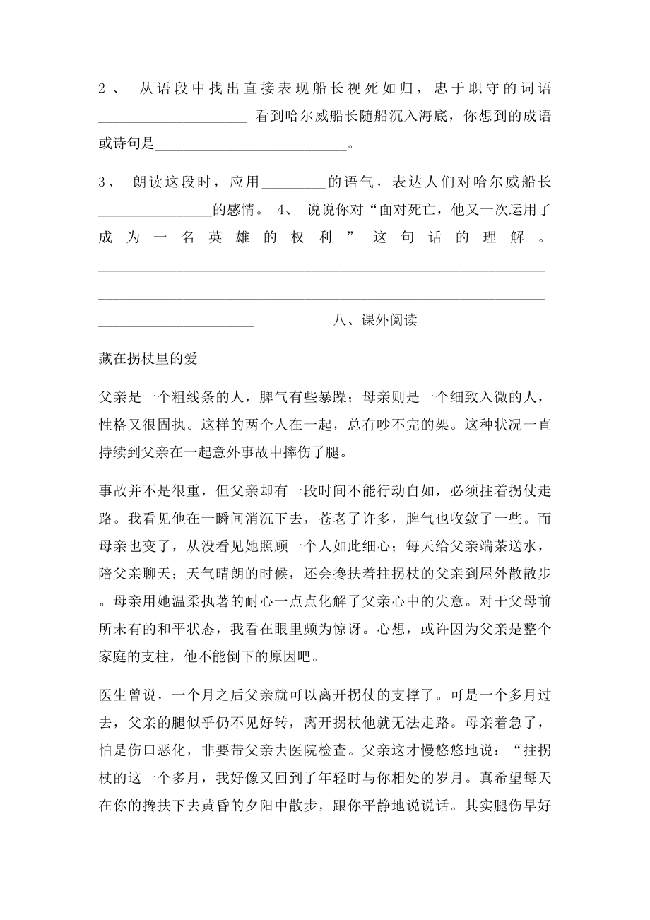 六语练习题.docx_第3页