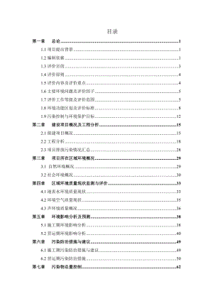 环评报告公示：（公示版）通化建国医院建设项目环境影响评价报告.doc