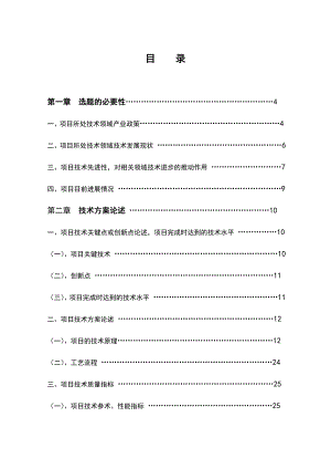 无缝数字大屏幕显示系统可行性研究报告.doc