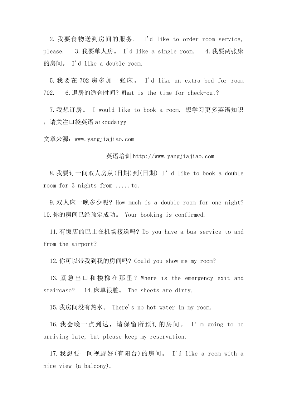 出国英语口语50句.docx_第2页